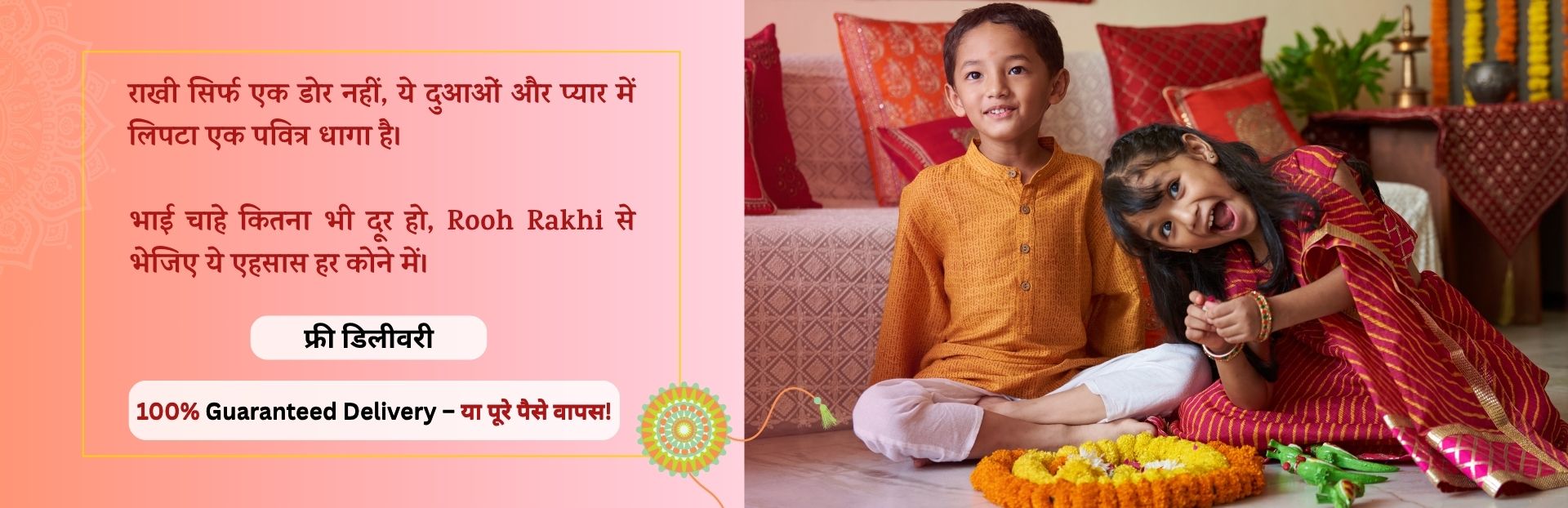 https://roohrakhi.com/wp-content/uploads/2025/06/Banner-2-1.jpg
